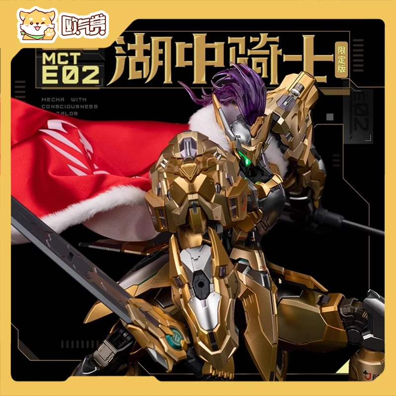 moshow/模寿 湖中骑士 至臻级先祖效应 会场限定版 合金成品机甲