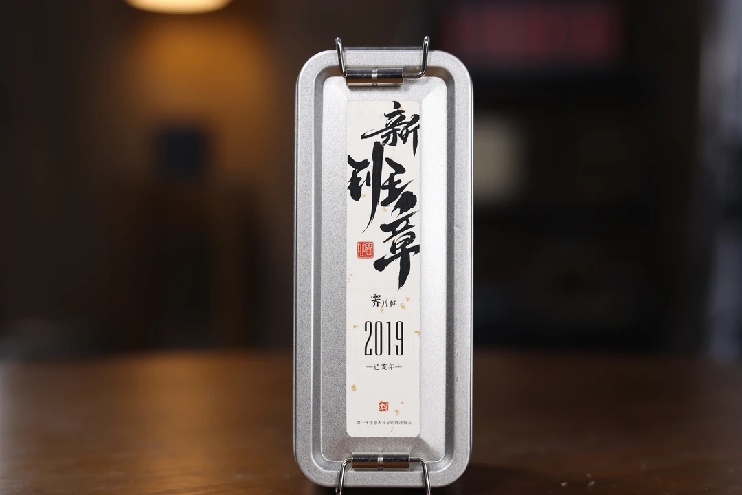 2019头春新班章古树纯料普洱生茶龙珠茶80g