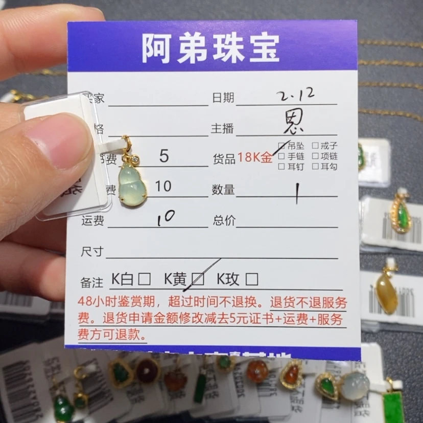 【闪购商品】翡翠吊坠(不含链)18K金镶嵌