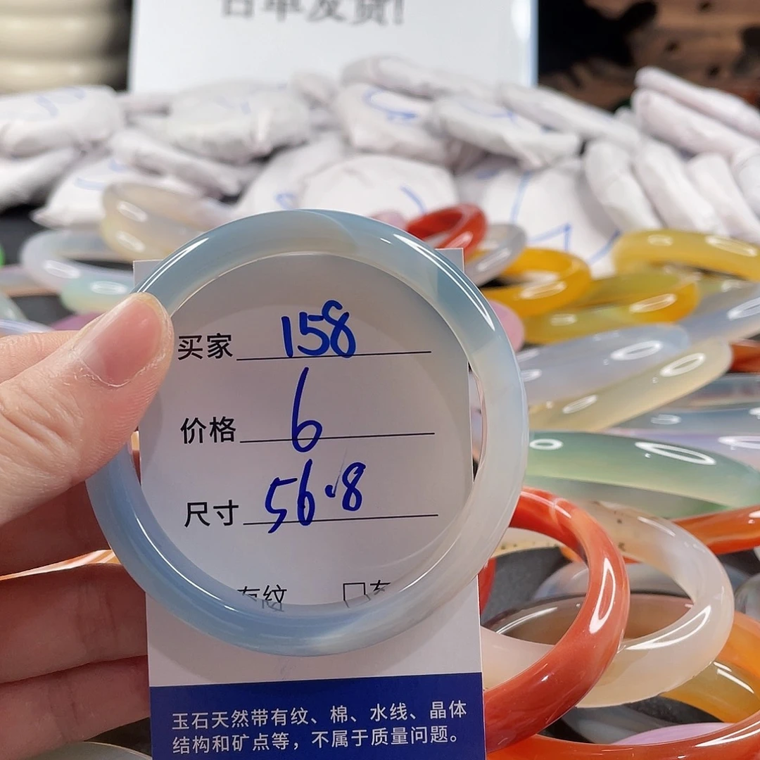 手镯玛瑙/玉髓未镶嵌