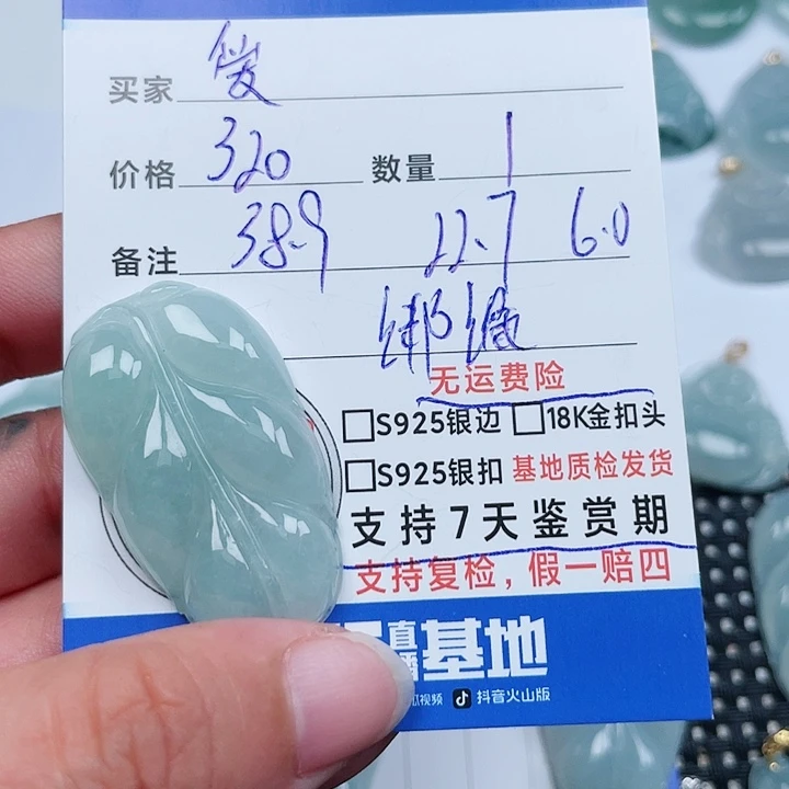 吊坠(不含链)未镶嵌翡翠愛**赱天然翡翠吊坠