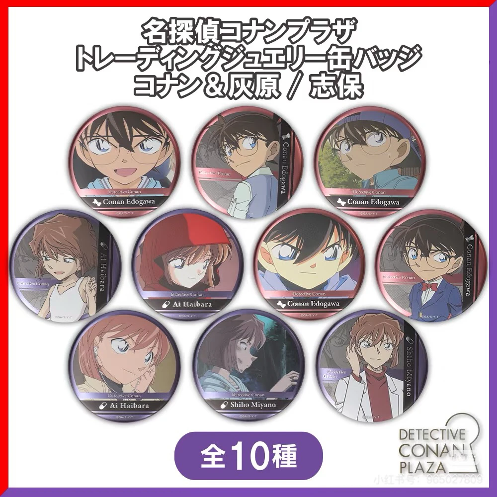 名侦探柯南浮雕大乱斗盲盒吧唧(默认代拆)