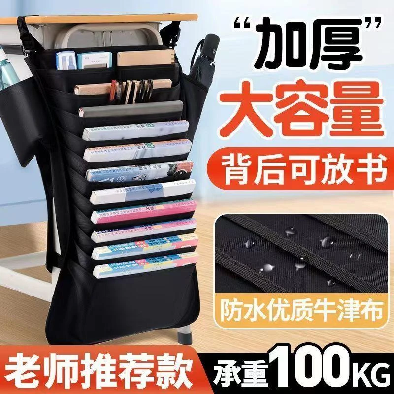 书袋课桌收纳袋书桌袋书桌边大容量挂书袋课桌神器书挂初高中学生