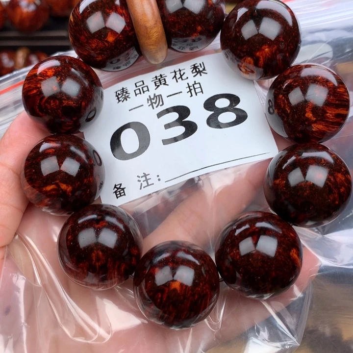O***o花梨木类手链手串2.5高货火焰龙鳞芝麻点瘤疤花