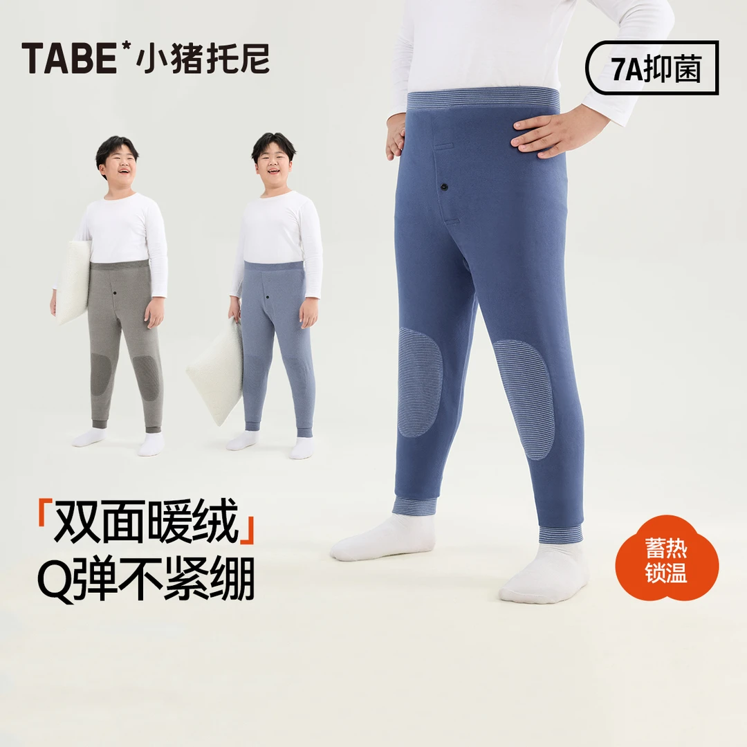 【护膝暖绒打底裤】小猪托尼胖男童装锁温薄绒保暖裤秋裤加肥秋冬季