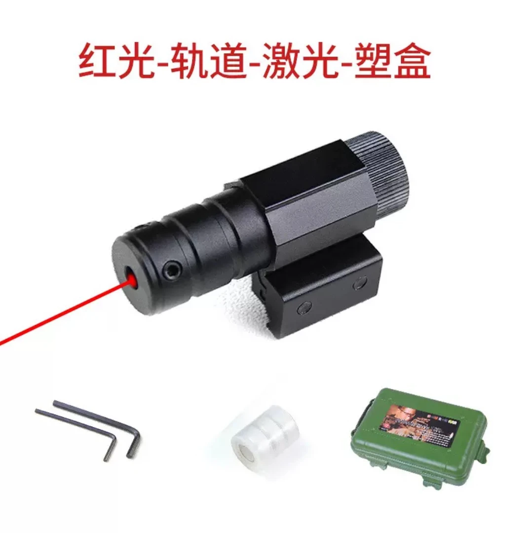 AT迷你小激光瞄准器抗震防水上下左右可调节