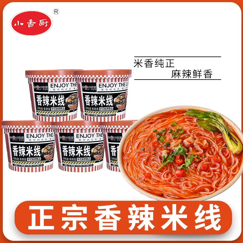 【嗲嗲专属】小香厨香辣米线5桶学生党宵夜速食免煮型即食香辣米线