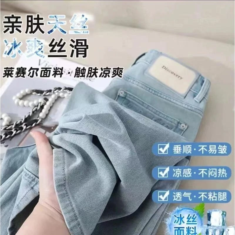 【现货+险险】早秋新款窄版直筒裤显瘦高腰牛仔裤女垂感爆款裤子