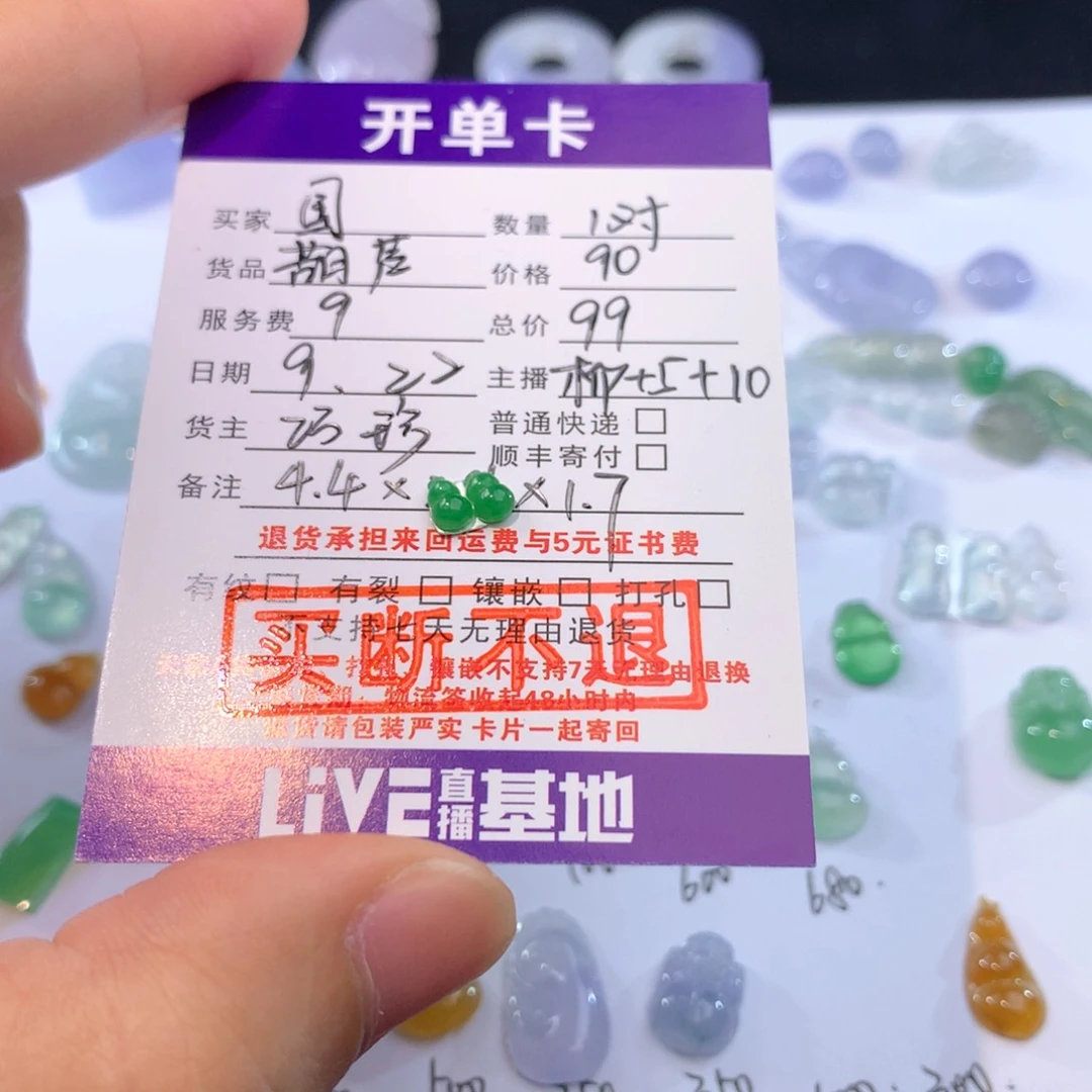【闪购商品】颈饰未镶嵌翡翠国***子葫芦99