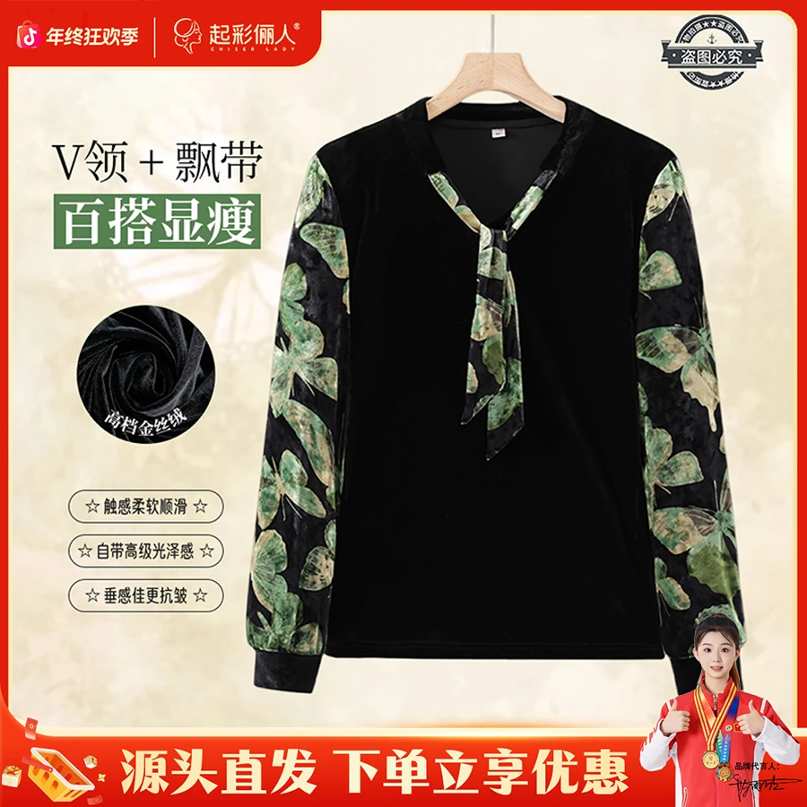 起彩俪人 · 气质蝴蝶印花拼接上衣高端金丝绒长袖打底衫400