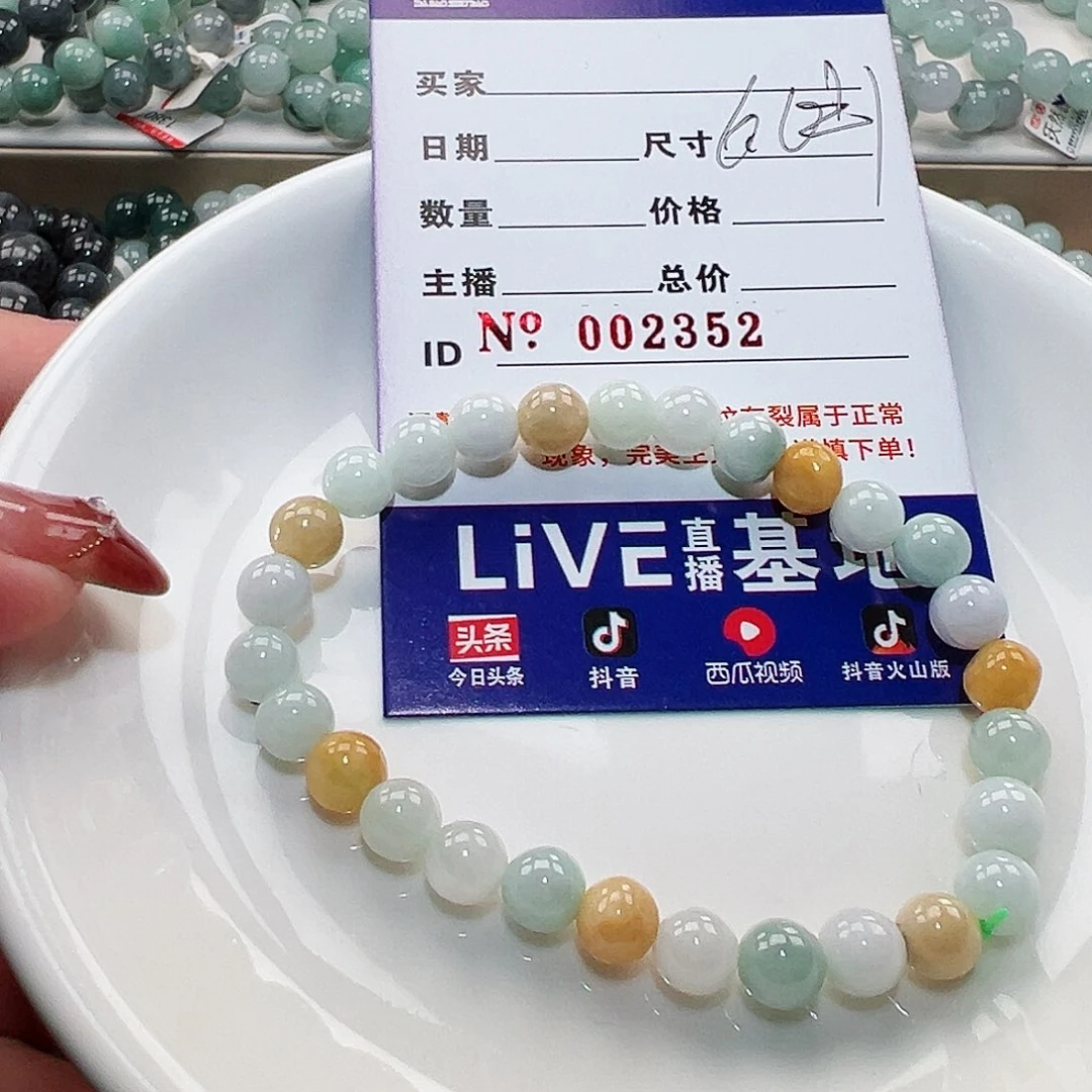 翡翠手链未镶嵌天然翡翠