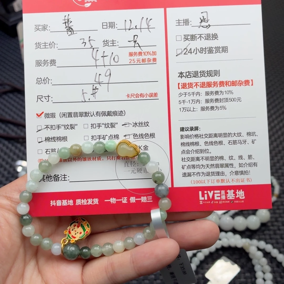 蔷***薇翡翠未镶嵌颈饰天然翡翠