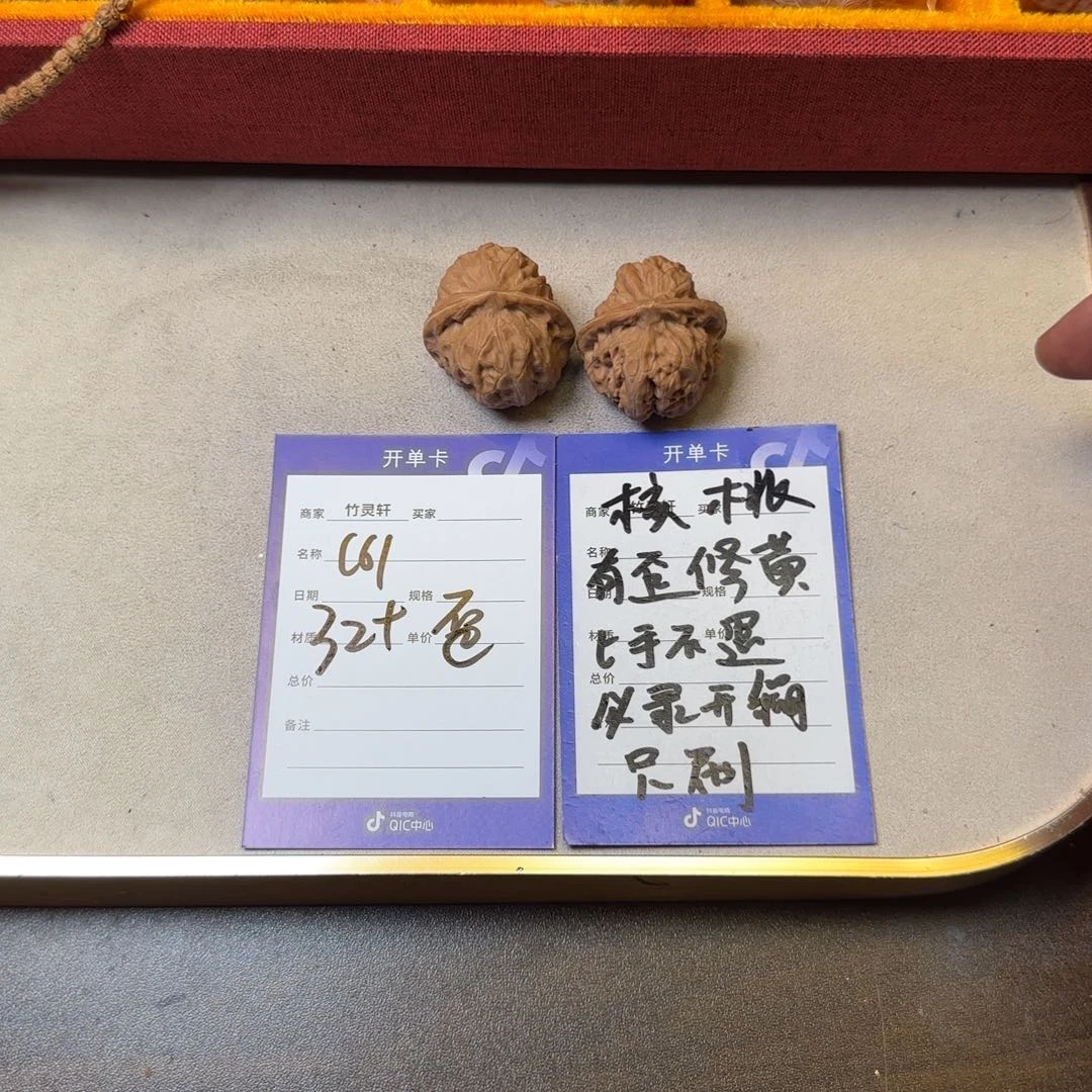 核桃把件核桃门头沟元宝