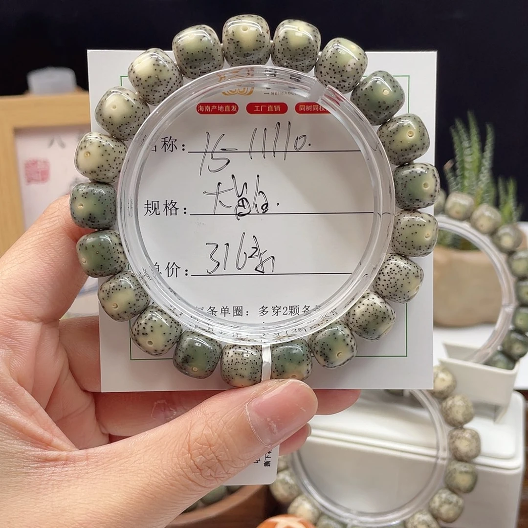 星月菩提吊坠11/10大留白青花瓷15