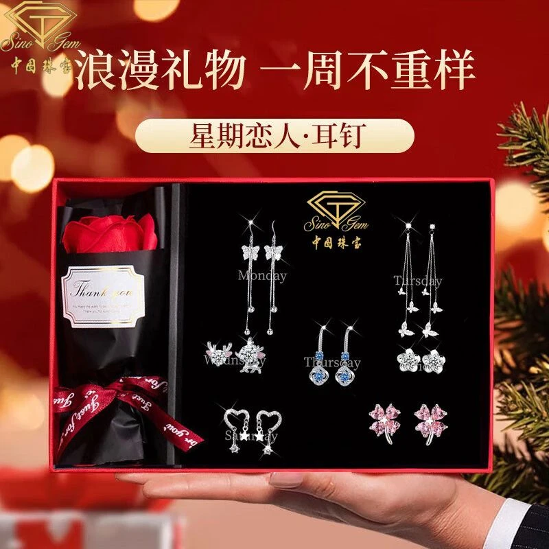 925银耳饰 【中国珠宝】925银针气质耳环耳钉套装送女朋友生日礼物