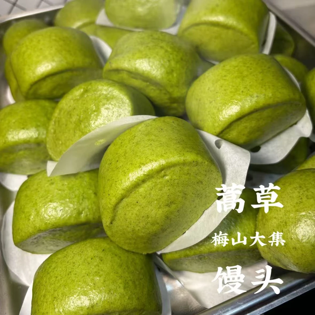 【蒿草老面馒头】湖南新化纯手工蒿草老面馒头70g/个