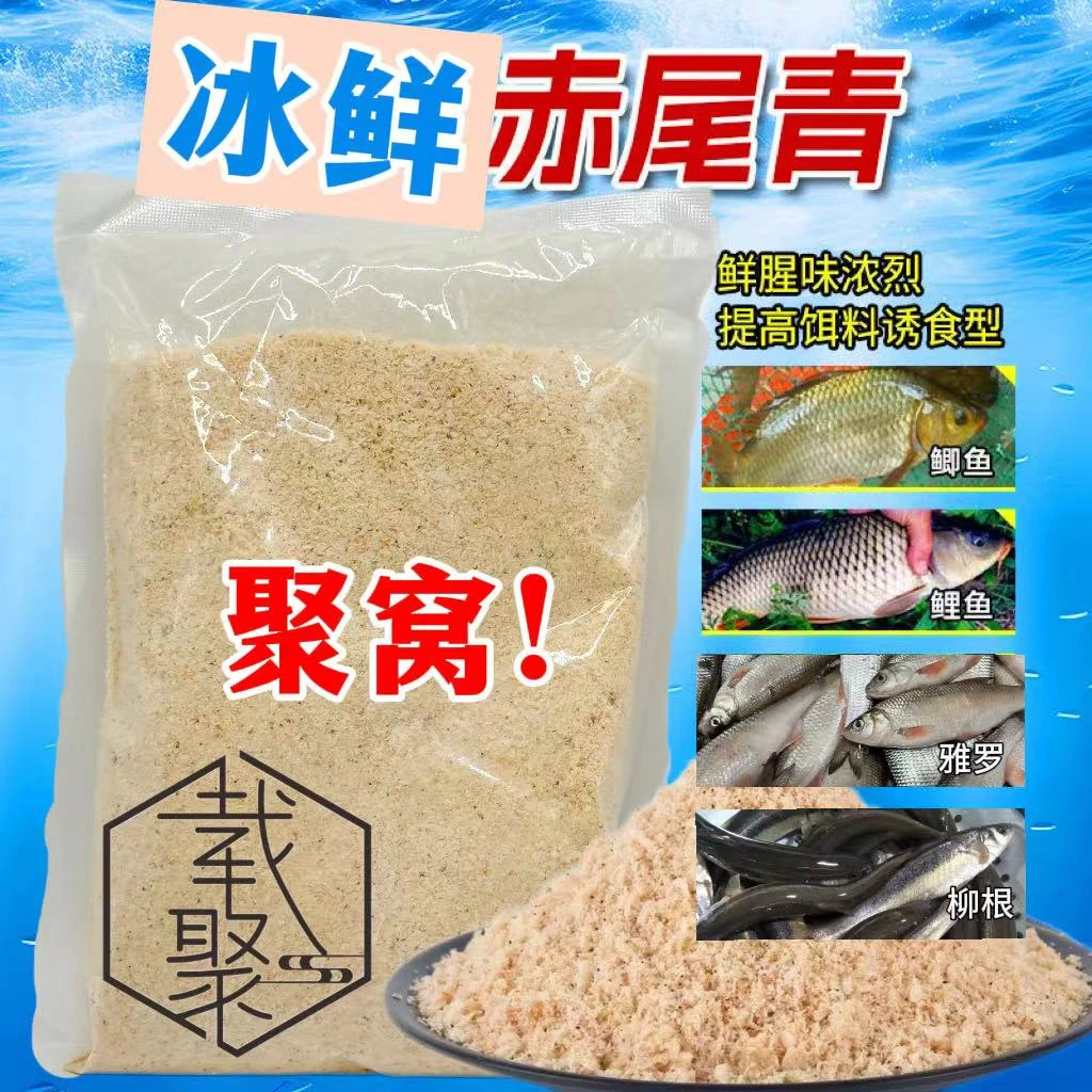 载聚冰钓窝料套装