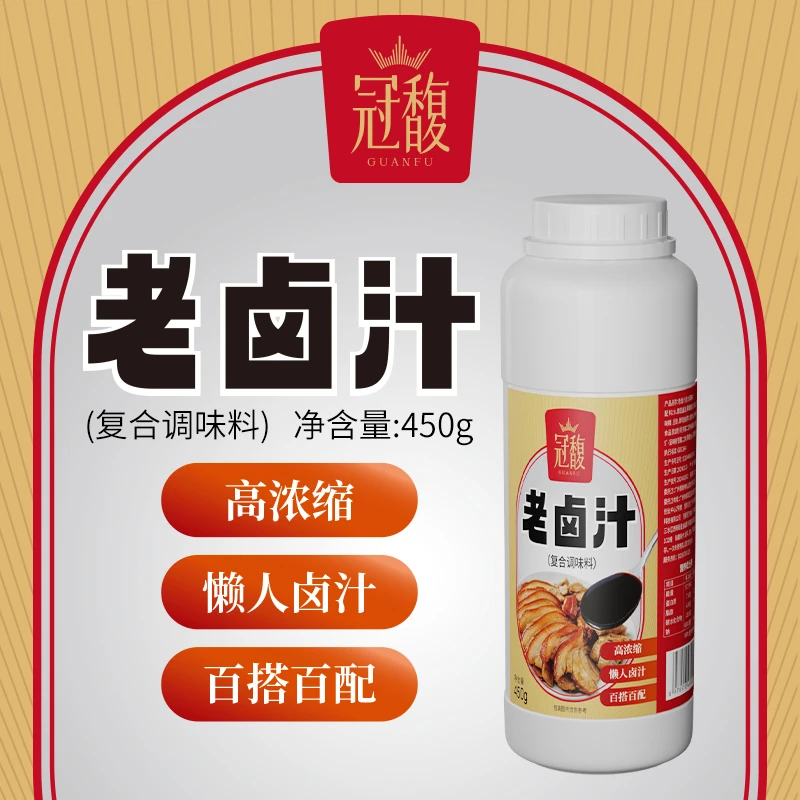 【懒人卤汁】老卤汁老卤水卤料大全香料炖肉卤味卤肉卤菜商用家用（450g/瓶）