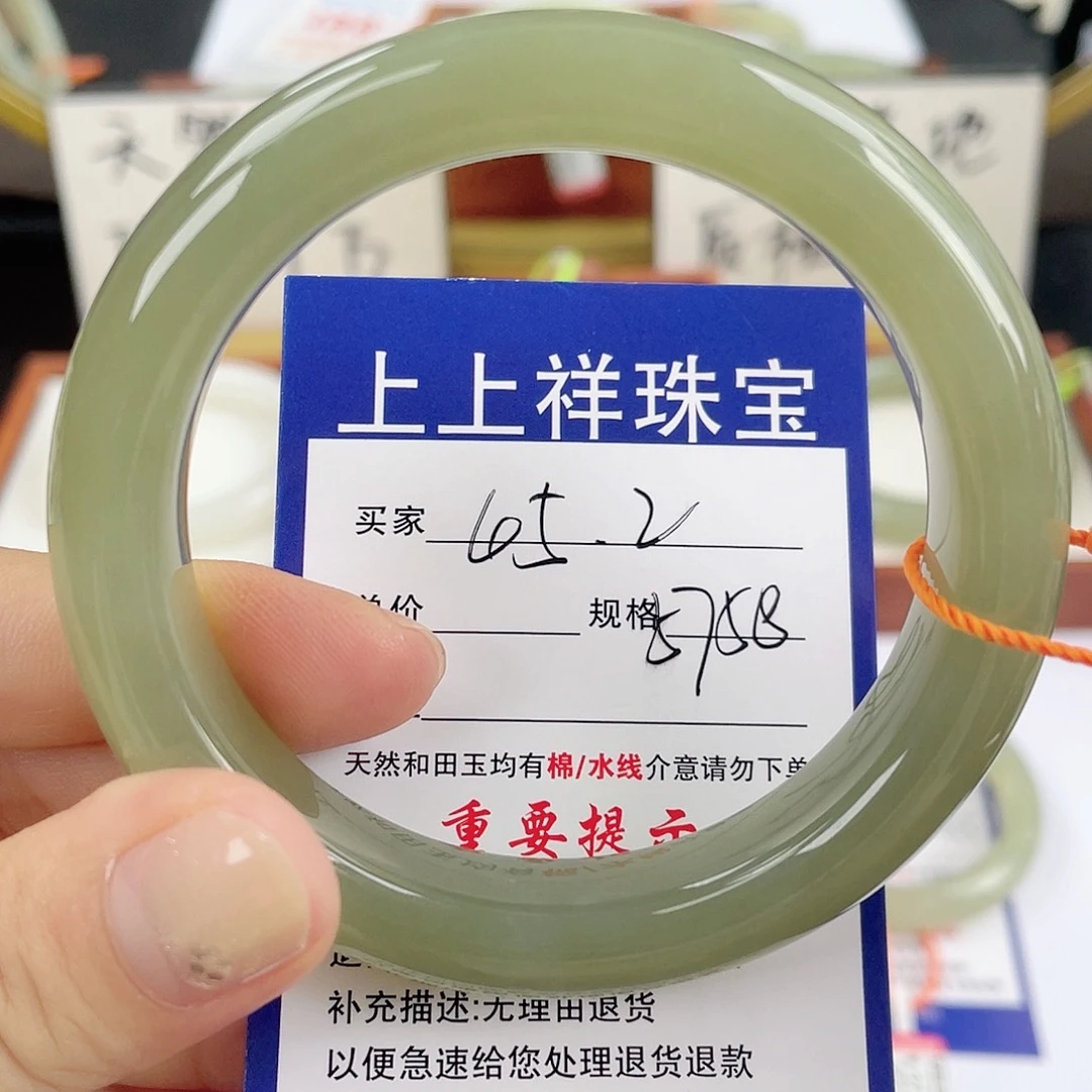 未镶嵌手镯和田玉