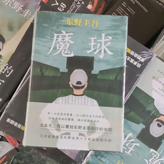 闪购闪购闪购闪购。魔球12