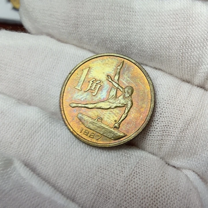 其他普通金属六运体操纪念币一枚