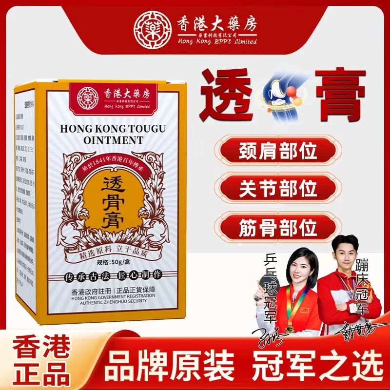 【好物推荐】精选金装透骨膏腰椎肩颈颈椎疏通家用腰颈肩提神醒脑