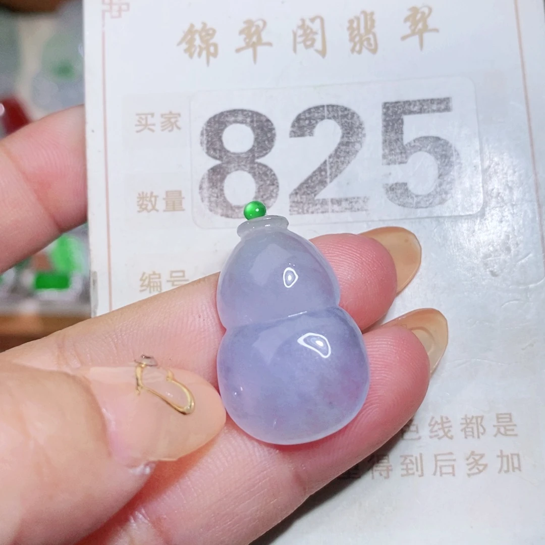【闪购商品】未镶嵌挂件翡翠裸石