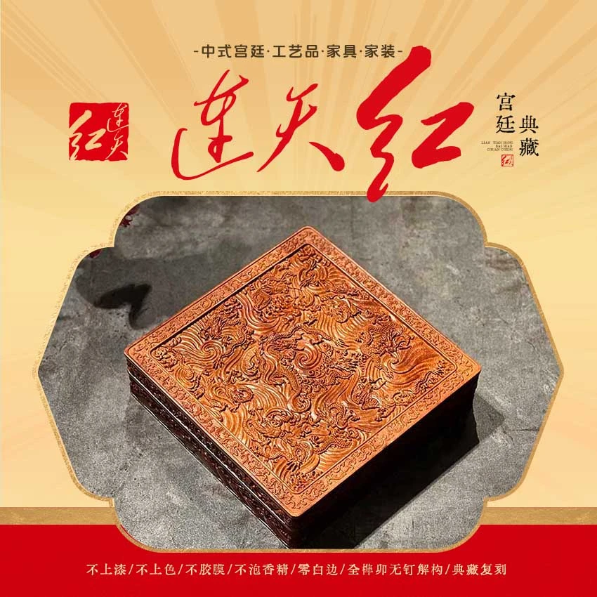 连天红 翔龙宝盒 缅花 DZ1026 M38