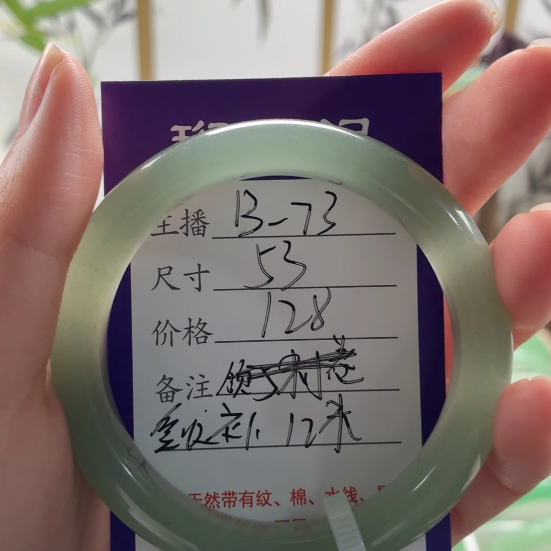 东陵石手镯未镶嵌