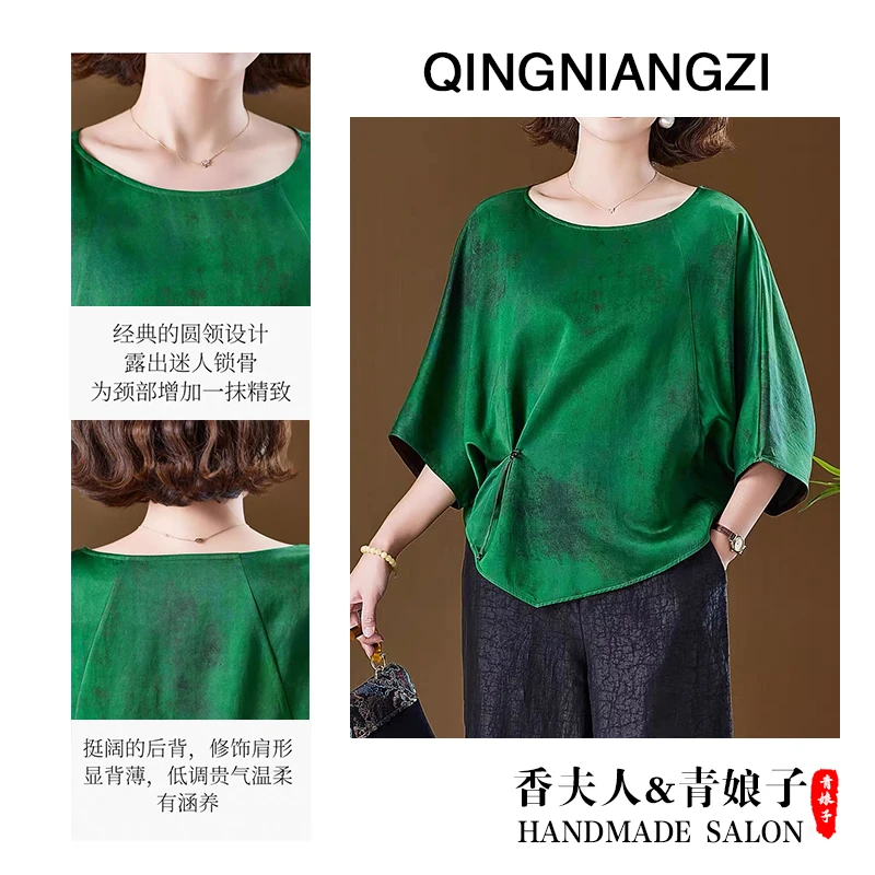 青娘子香云纱（翠叶）国风新中式气质百搭短袖套头宽松上衣--60416
