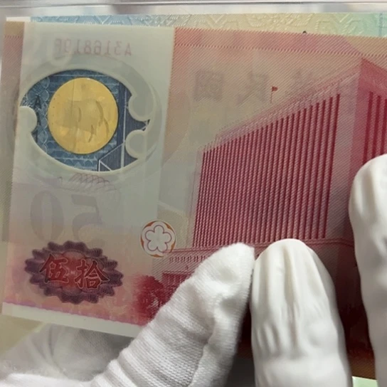 纸沐*一张全新保真包邮