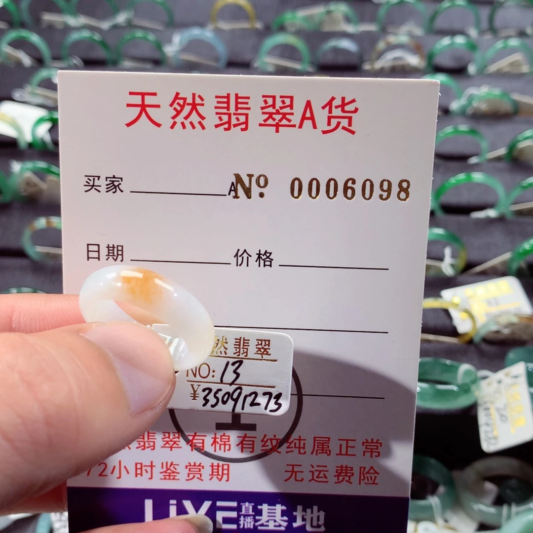 翡翠未镶嵌戒指翡翠戒指