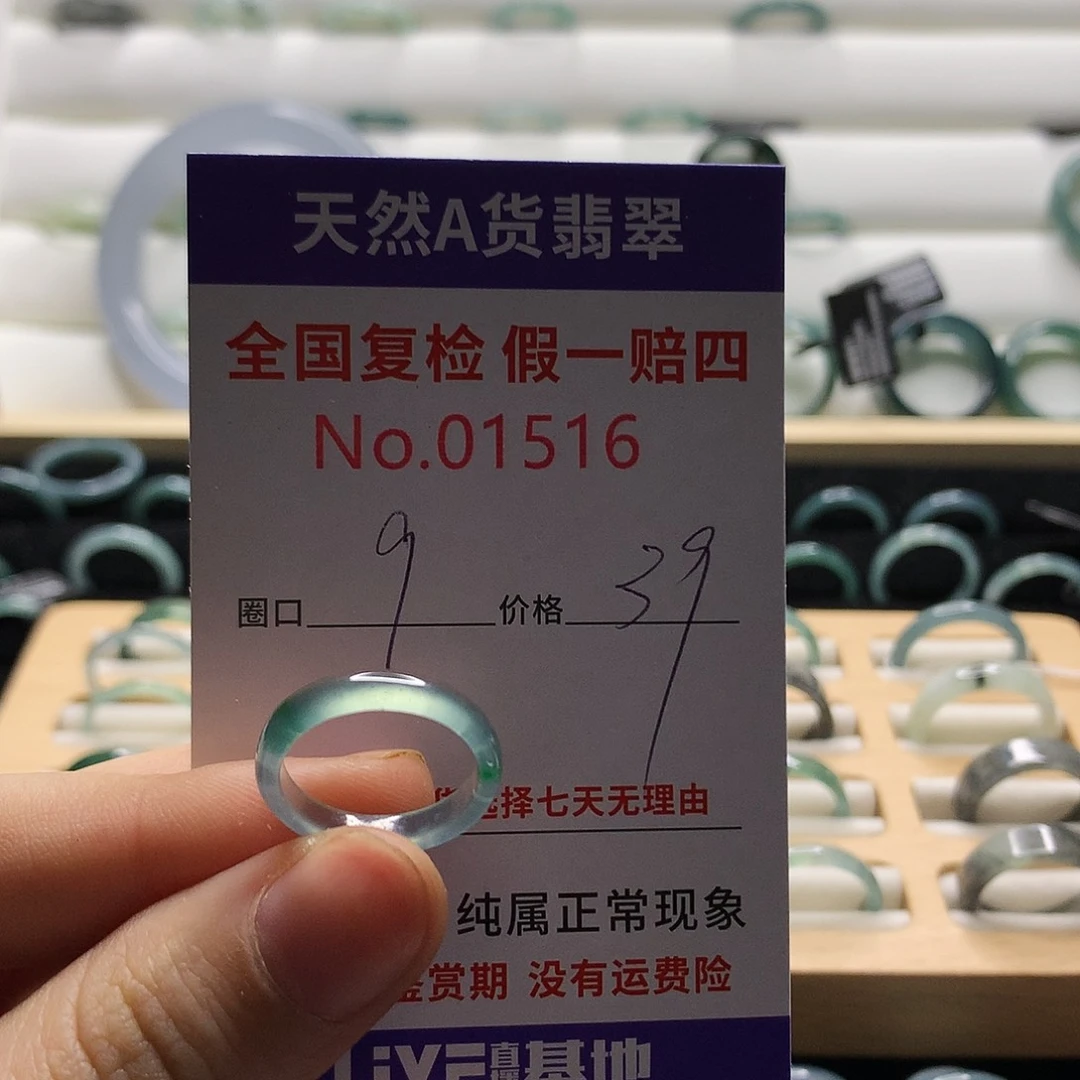 翡翠戒指未镶嵌天然翡翠戒指