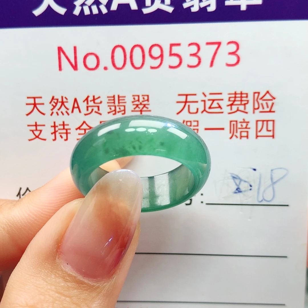 未镶嵌戒指翡翠卡牌