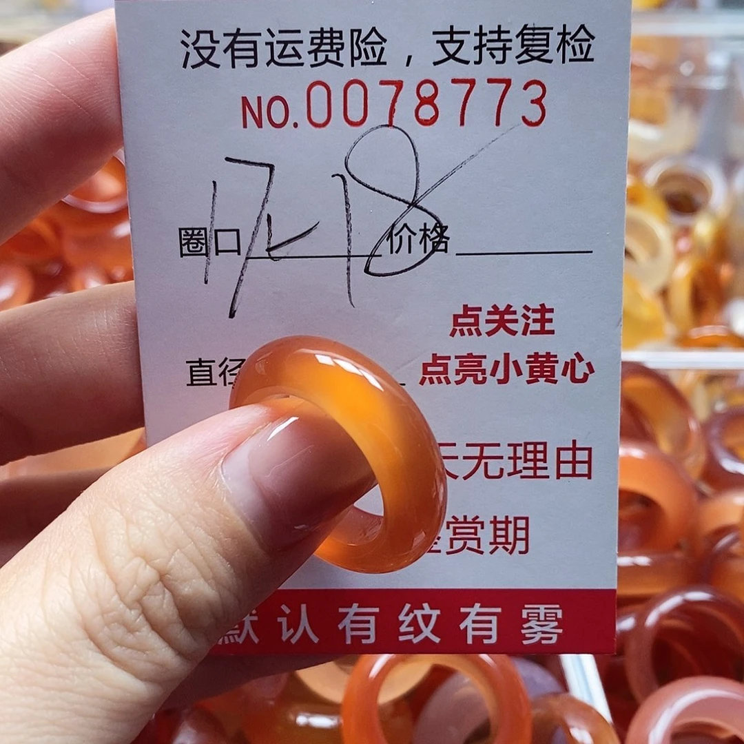 未镶嵌戒指玛瑙/玉髓
