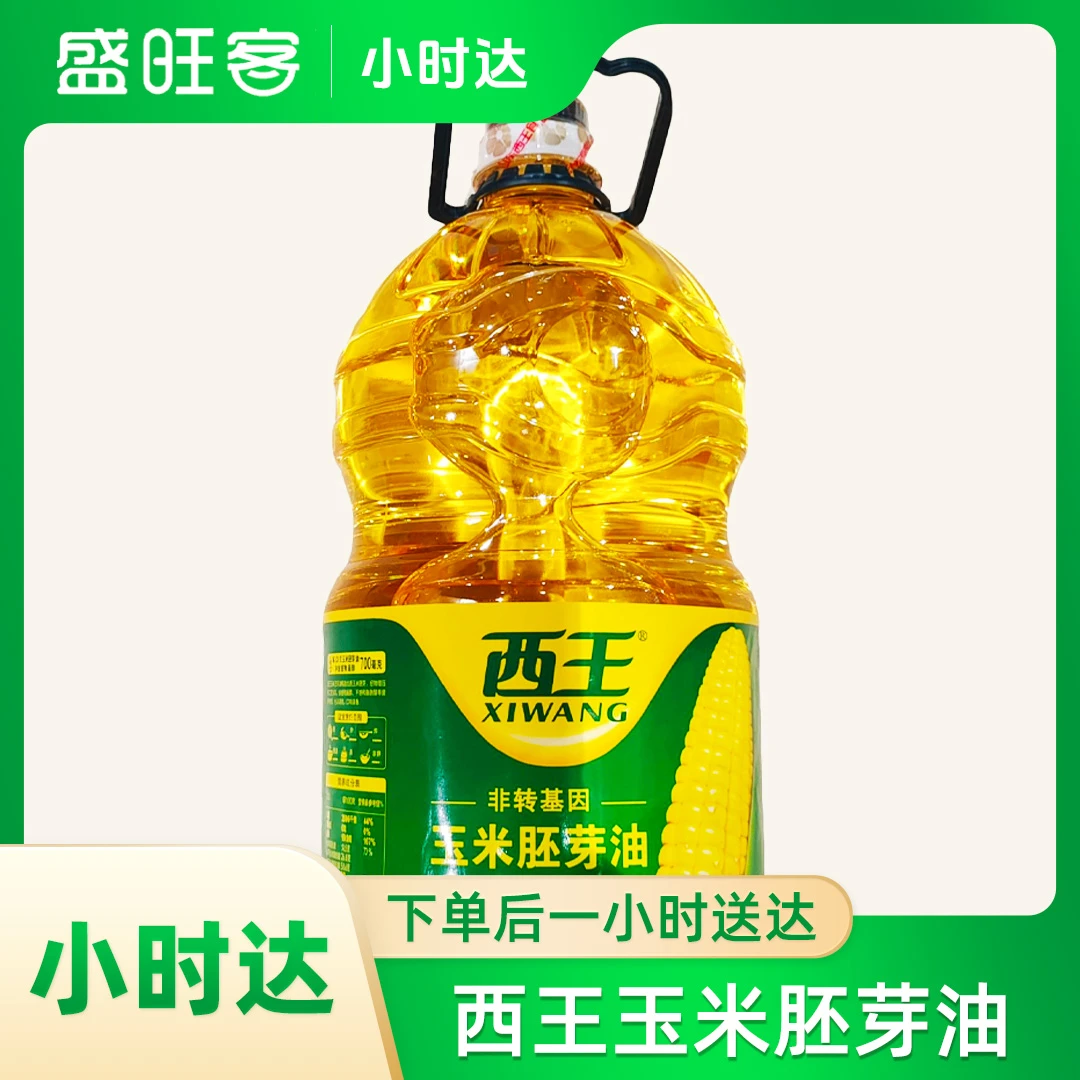 西王玉米胚芽油5L
