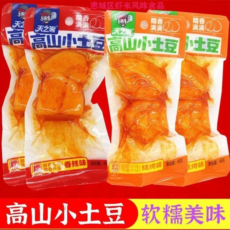 高山小土豆零食对对碰