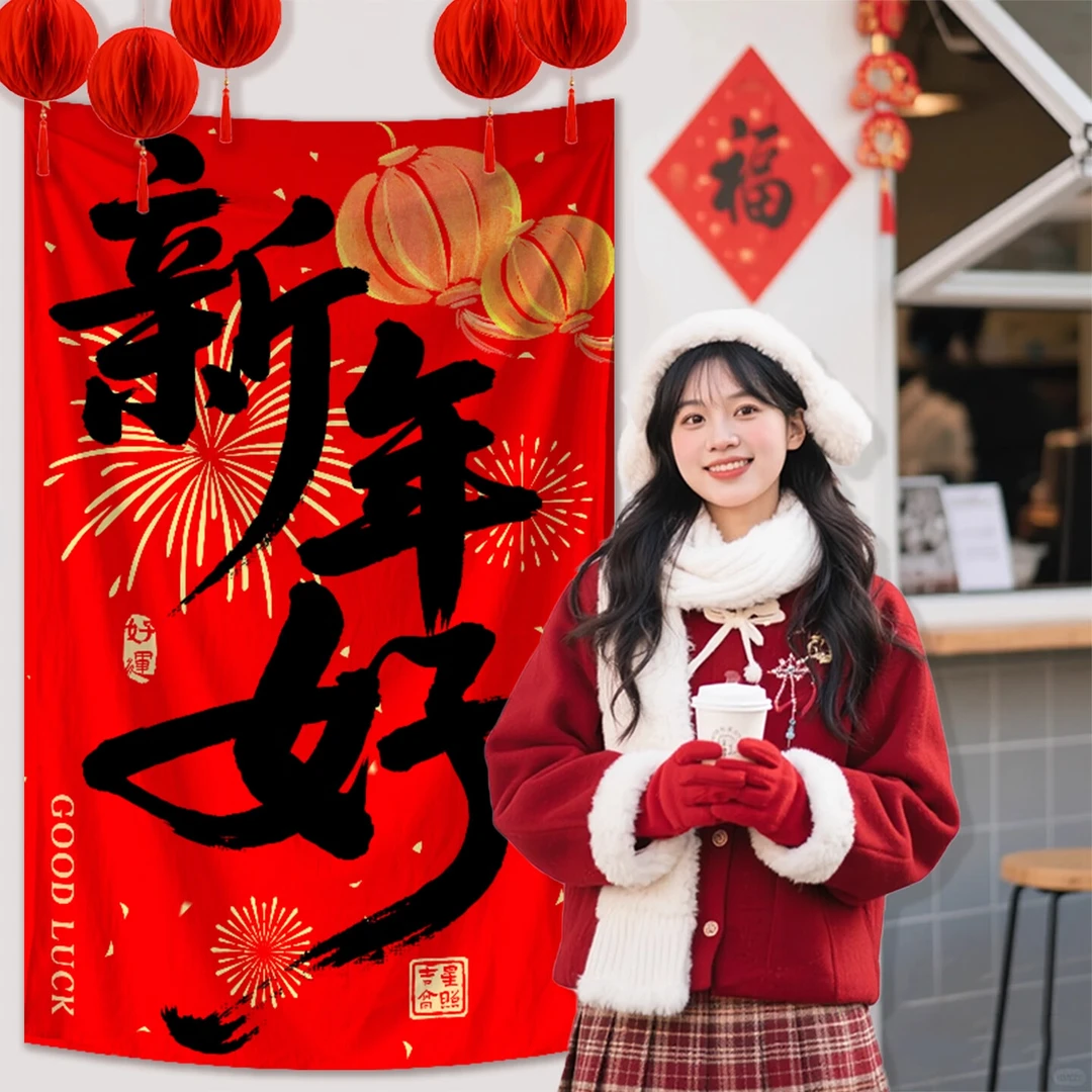 2026马年元旦新年春节幼儿园商场拍照打卡用挂布场景布置装饰条幅