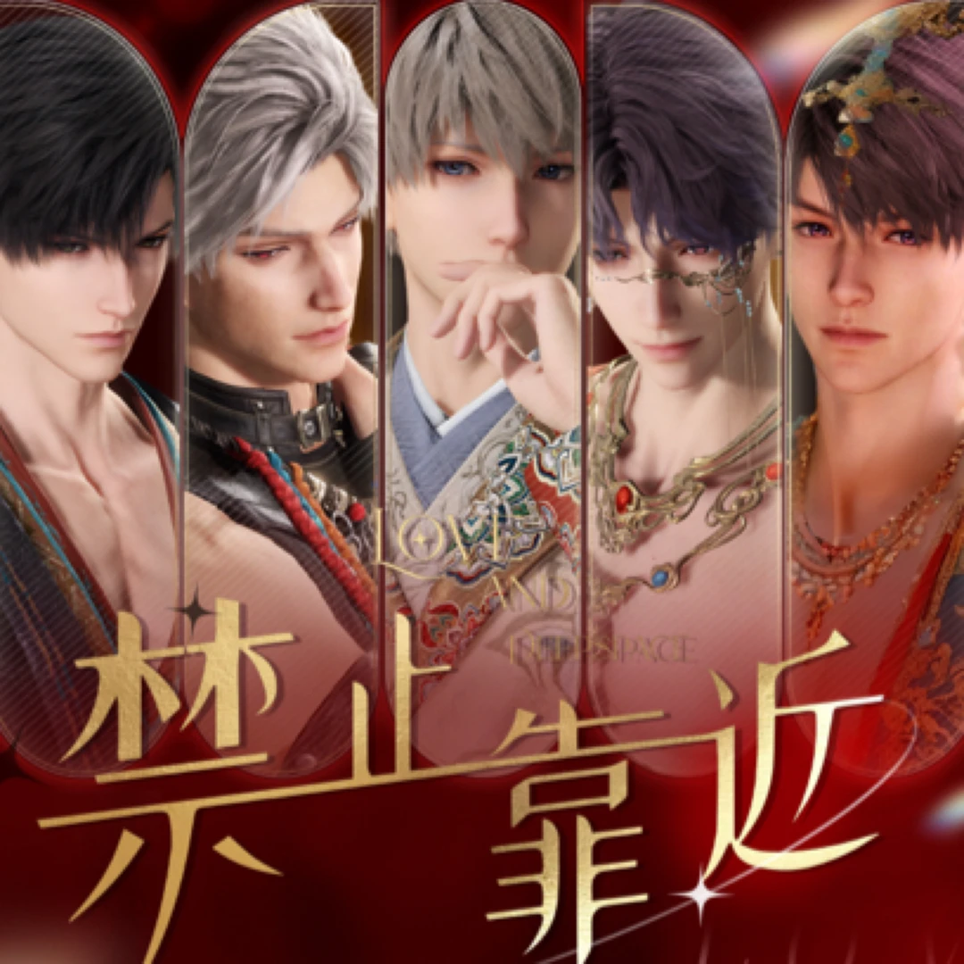 【恋与深空】禁止靠近多工艺媚包色纸横空出世！一键破解直播间困局