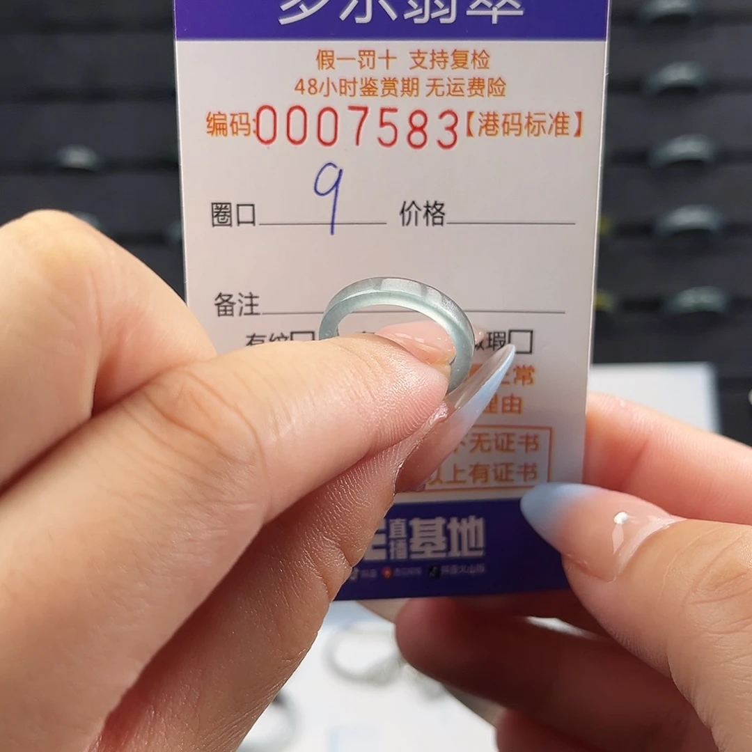 翡翠未镶嵌戒指7583