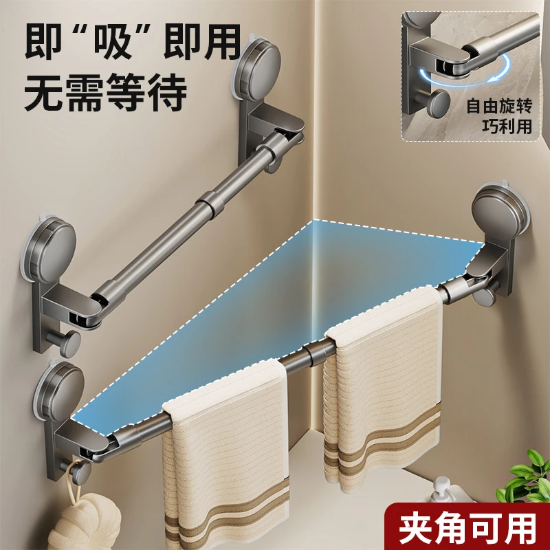 吸盘毛巾架卫生间免打孔浴室伸缩毛巾杆置物架卫生间毛巾置物架