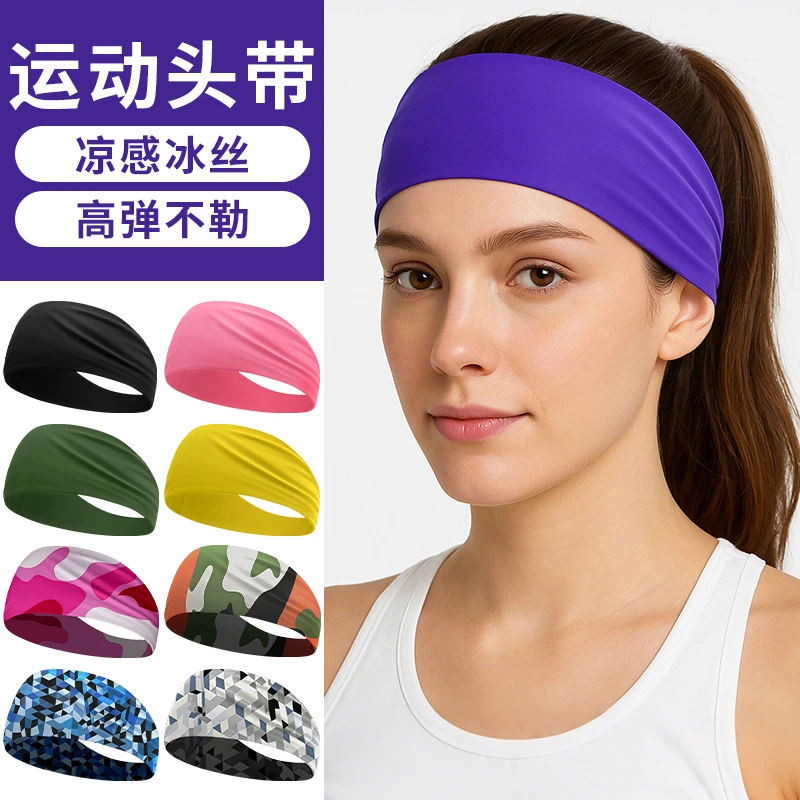 透气速干运动发带男女通用健身瑜伽吸汗头巾防汗冰丝跑步头带
