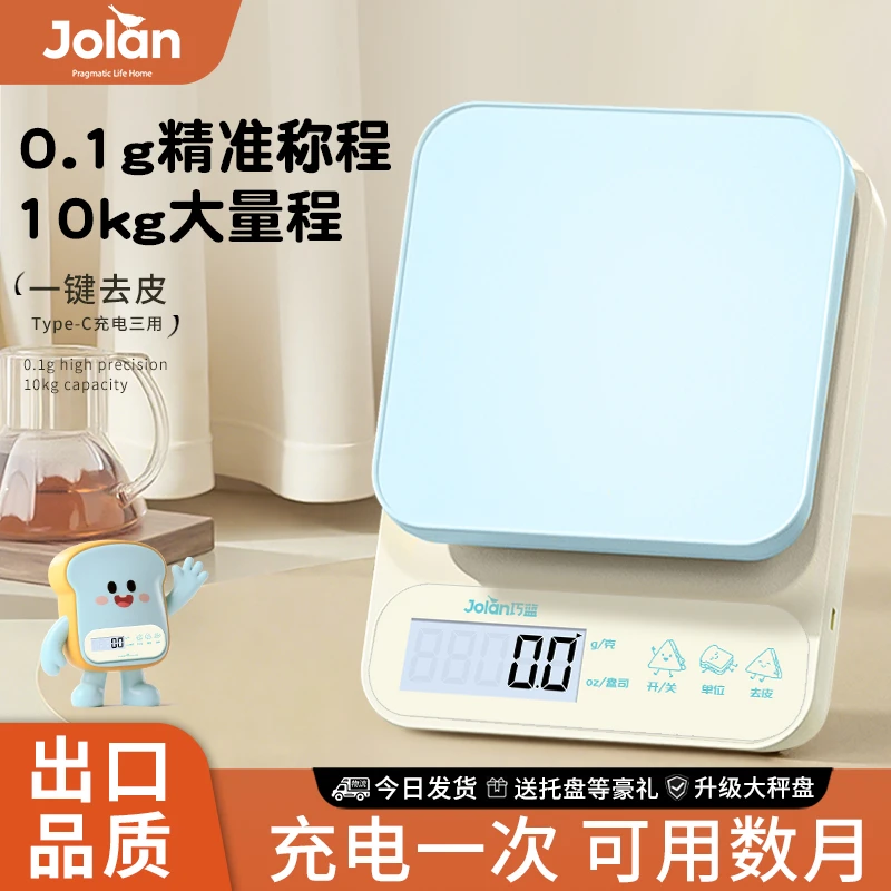厨房秤电子秤精准小型电子称克称称克重家用食物秤克重电子秤