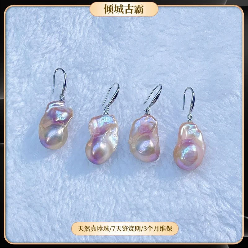 天然真珍珠耳饰满镶粉紫巴耳钩极光异形巴洛克多样性发其一a712