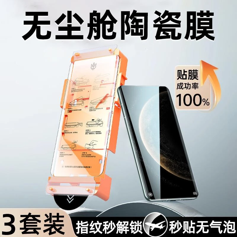 [曲面无尘仓]适用华为Mate70Pro手机膜mata60钢化mete50RS曲屏陶