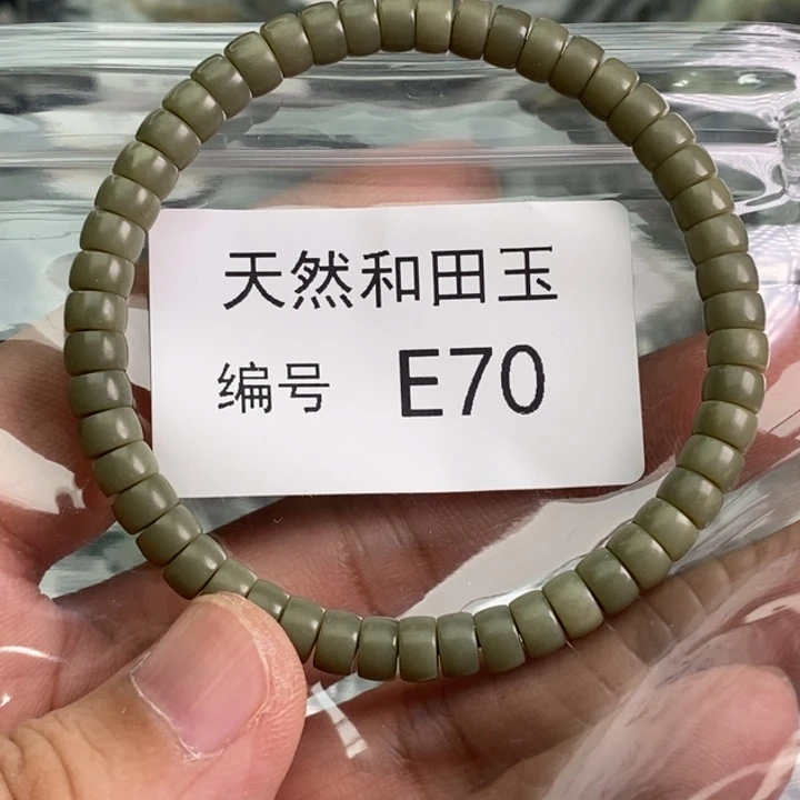手链未镶嵌和田玉