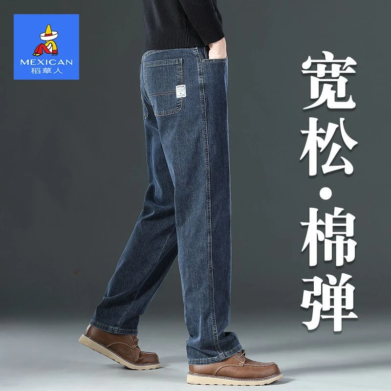 稻草人秋季牛仔裤男士2025新款宽松直筒弹力潮牌中老年休闲裤子男
