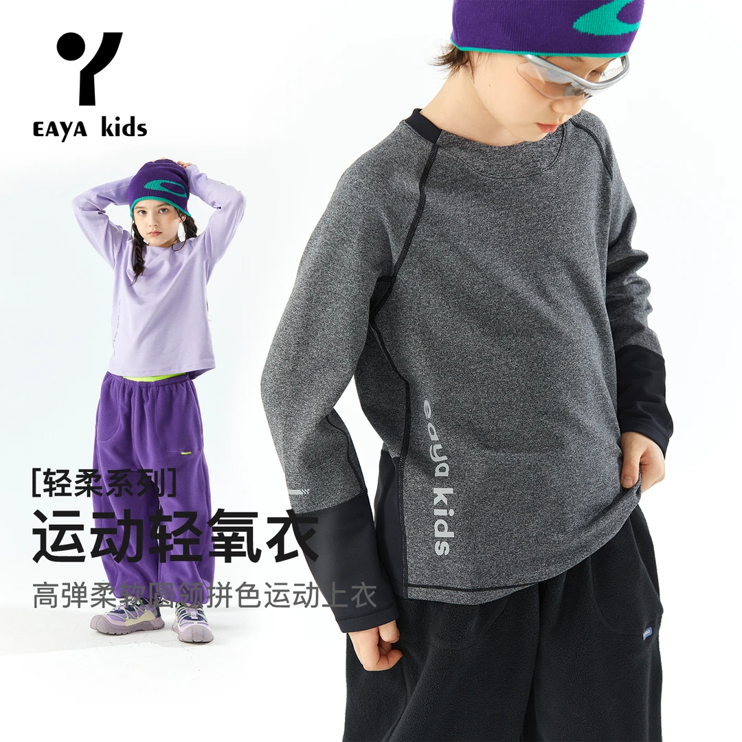 EAYAKIDS易芽【运动太空衣】户外立领运动上衣外套EYM2491065