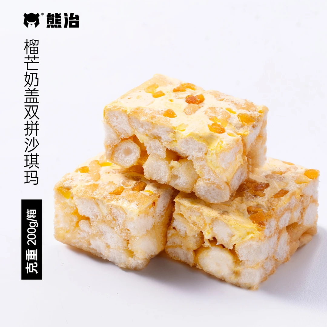 【GXQ】2盒（20个/盒）榴芒奶盖双拼沙琪玛 200g/盒