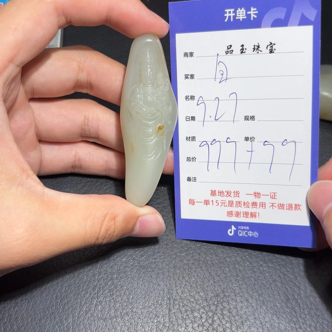 未镶嵌和田玉车挂自*